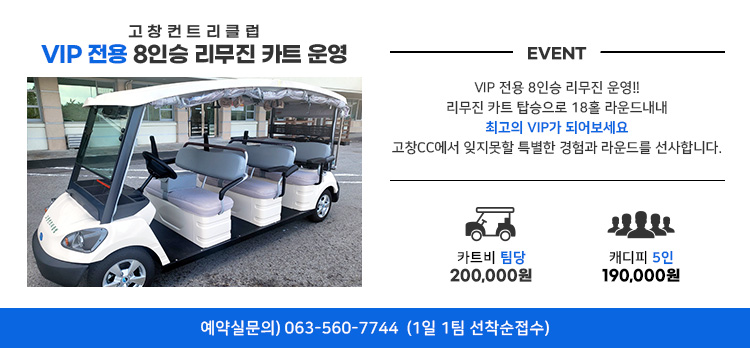 VIP리무진