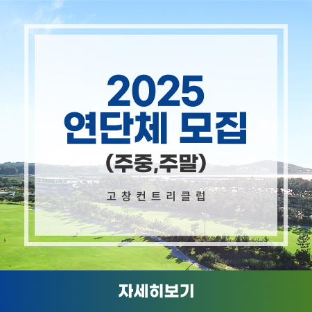 연단체