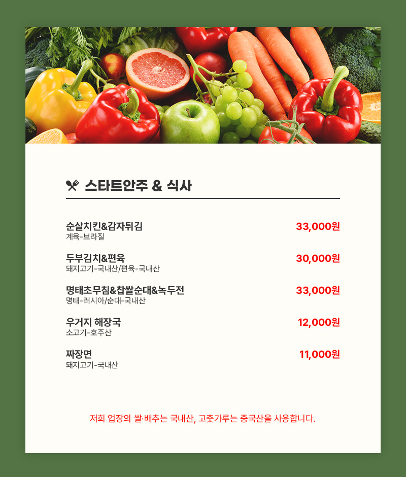 레스토랑 메뉴판